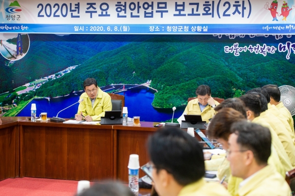 지난 8일 군청 상황실에서 주요 현안업무 보고회 개최 모습