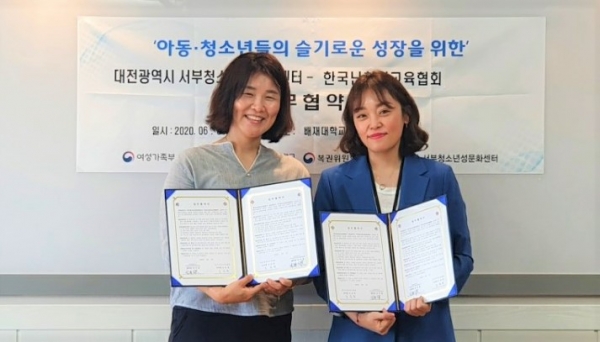 선미경(오른쪽) 대전서부청소년성문화센터장과 오은주 한국난청인교육협의회장이 6일 배재대에서 아동‧청소년 성문화 인식 개선 등 골자로 한 협약 체결