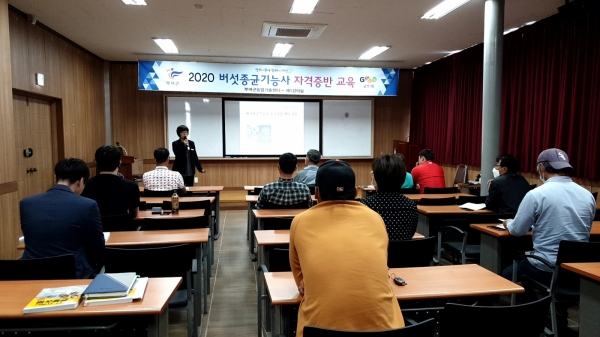 버섯종균기능사 양성 장면