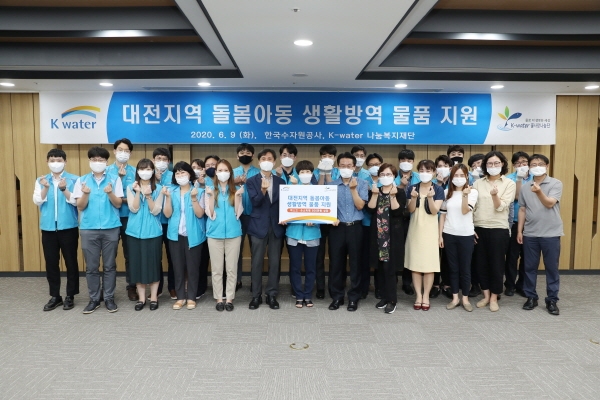 수자원공사, 대전 돌봄아동 생활방역 지원 단체사진