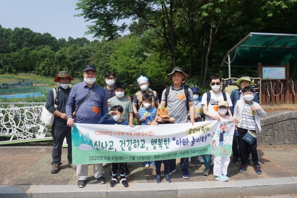 아빠 놀이터 운영, 숲체험
