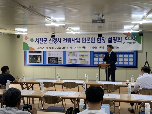 서천군 신청사 건립사업 언론인 현장 설명회 개최 모습