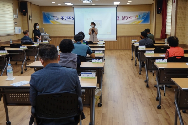 어르신 안전 위한 ‘쉬어가세유 의자’ 설치 사업 설명회 개최