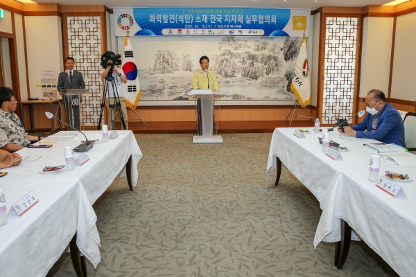 화력발전 실무협의회 개최 모습