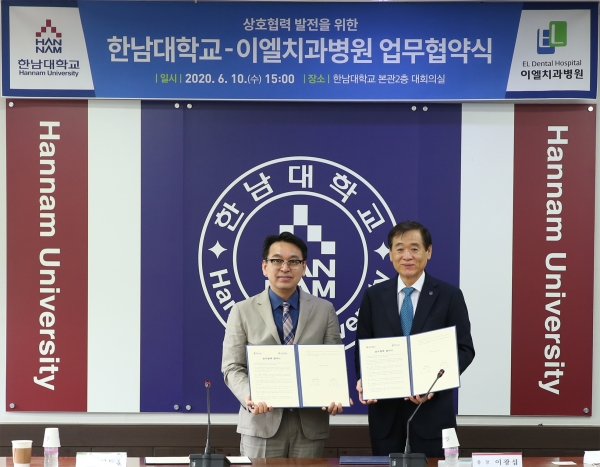 이광섭 한남대 총장(사진 오른쪽)과 이도훈 이엘치과 이도훈 병원장(사진왼쪽)이 업무협약을 체결하고 협약서를 교환했다.