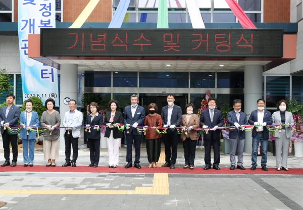 대천4동 행정복지센터 준공식 개최 모습