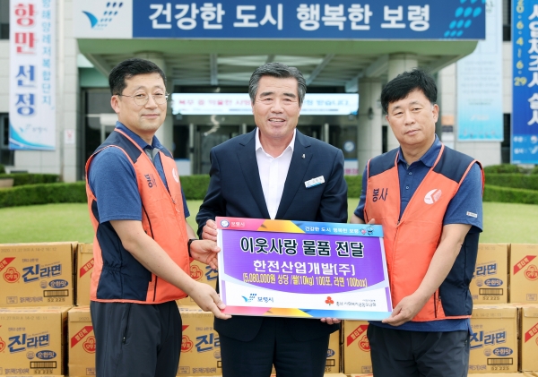 한전산업개발 이웃사랑 물품 기탁