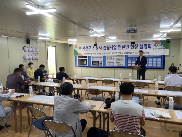 시행사인 충남개발공사와 10일 오전 전문가 긴급자문위원회 열고 대책 논의