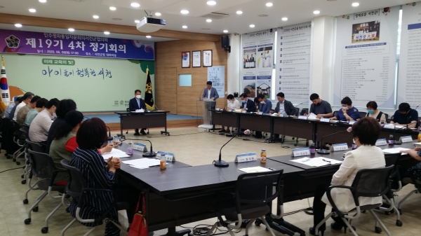 민주평통 서천군협의회, ‘제19기 4차 정기회의’ 개최