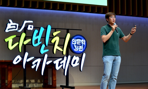 1학기 백석다빈치아카데미_(주)칠십이조 성지환 대표 특강