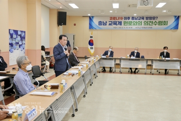 충남교육계 원로들과 향후 교육방향 의견수렴회