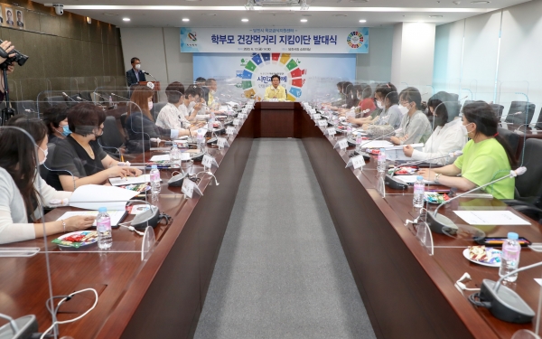 학부모건강먹거리 지킴이단 발대식 개최