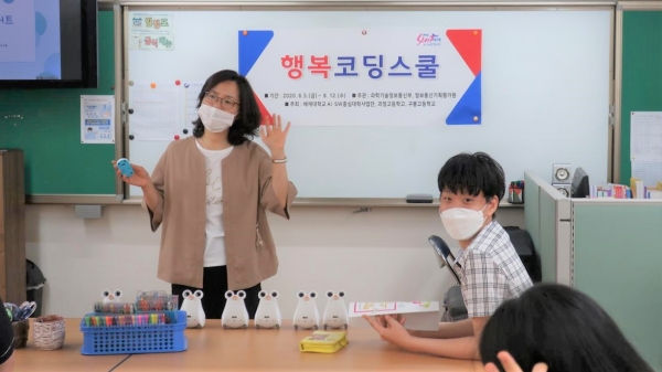 재대 AI‧SW중심대학사업단이 6~8월 대전구봉고‧괴정고 특수학습 학생들을 대상으로 ‘장애청소년행복코딩스쿨’로 4차 산업혁명 가치 확산에 나선다.