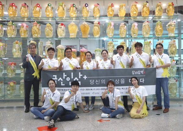 금산인삼+, 당신의 일상을 더하다 금산인삼 홍보 참여 소공인들