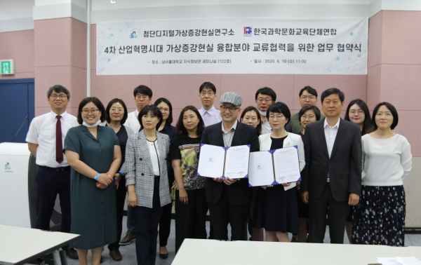 지난 10일 본교 지식정보관에서 ㈔한국과학커뮤니케이션협회, ㈔한국과학문화교육단체연합과 공동으로 ‘디지털리터러시 교육 활성화 방안’ 워크숍을 진행하며 업무협약 체결