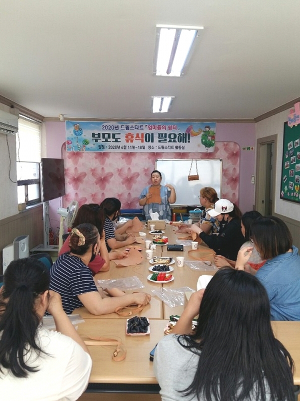 ‘엄마들의 쉼터’ 사업 실시