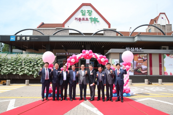 고속도로 휴게소 명칭변경 제막식-입장거봉포도휴게소