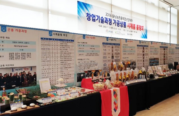 창업기술과정 2기 품평회