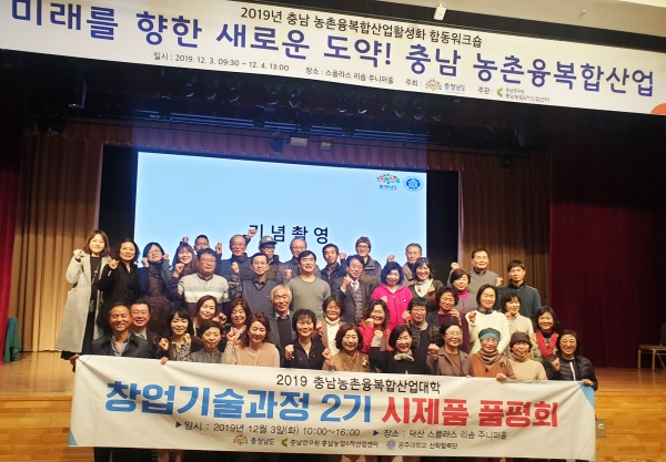 창업기술과정 2기 품평회