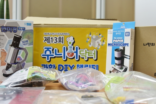 주니어닥터 과학 DIY 챌린지 키트 상자 예시.