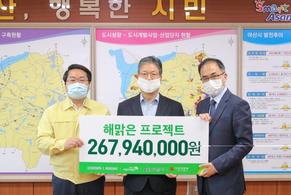 코닝정밀소재(주), 아산시 아동・청소년 돕기 후원금 쾌척