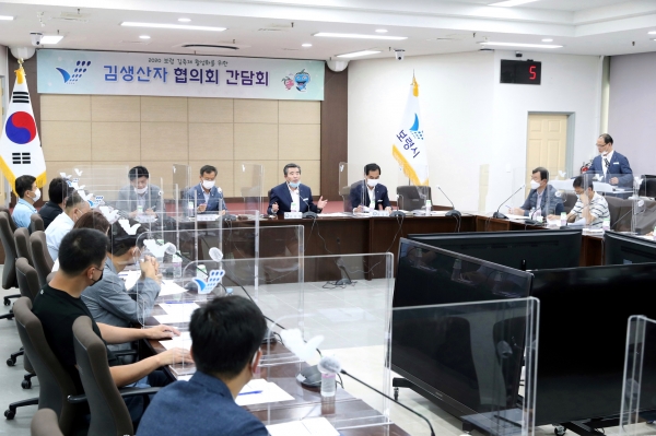 김축제 활성화 방안 간담회 장면