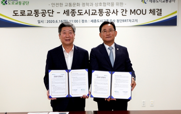 세종도시교통공사 배준석(오른쪽) 사장과 도로교통공단 윤종기 이사장이 MOU를 체결하고 있다.