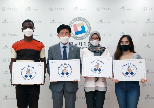 최병욱 총장과 유학생들이 ‘Stay Strong’ 캠페인에 참여하여 응원메시지를 전달하고 있다.(좌측부터 KWESI MENSAH, 최병욱 총장, ASYANI SITI KANIA, CHIEFE DANIELLE)