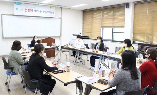 ‘가족친화인증’ 위한 컨설팅 실시