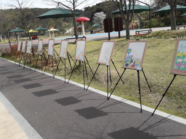 시민공원 시화전시