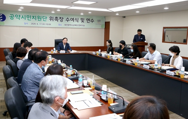 공약시민지원단 위촉장 전달식