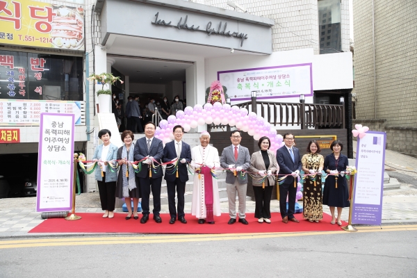 폭력피해이주여성 상담소 개소식 개최 모습