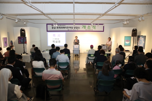 폭력피해이주여성 상담소 개소식 개최 모습