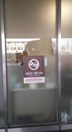 승차홈 공회전 제한지역 표지판