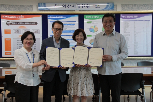 워시앤조이 셀프빨래방 아산권곡점, 아산시와 행복키움지원사업 업무협약체결 모습