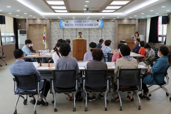 ‘2020년 찾아가는 주민자치 아카데미 교육’ 실시 모습