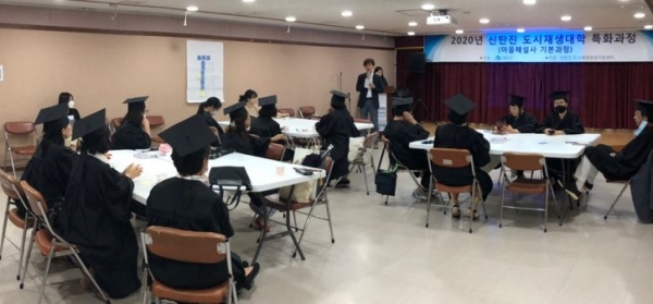 ‘2020 도시재생대학 특화과정’이 4주 과정(5.27. - 6.17, 주 1회 총 4회)을 마치고 17일 수료식 진행