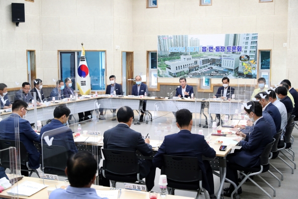 찾아가는 읍면동장 토론회