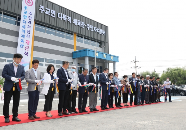 주교면 다목적체육관 개관식