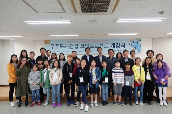 청소년수련관 메이커공모사업 선정-우주도시 건설 코디프로젝트 개강식 모습