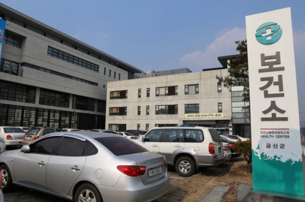 금산군보건소 다자녀 출산가정 산후치료비 지원