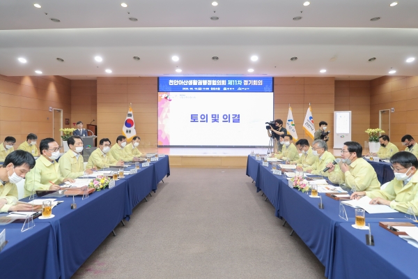 제11차 천안아산생활권행정협의회 개최 모습