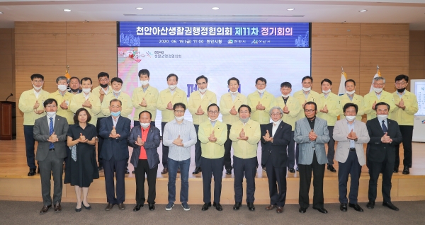 제11차 천안아산생활권행정협의회 개최 모습