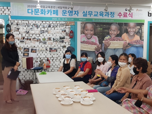 다문화카페 운영자 실무교육 사진
