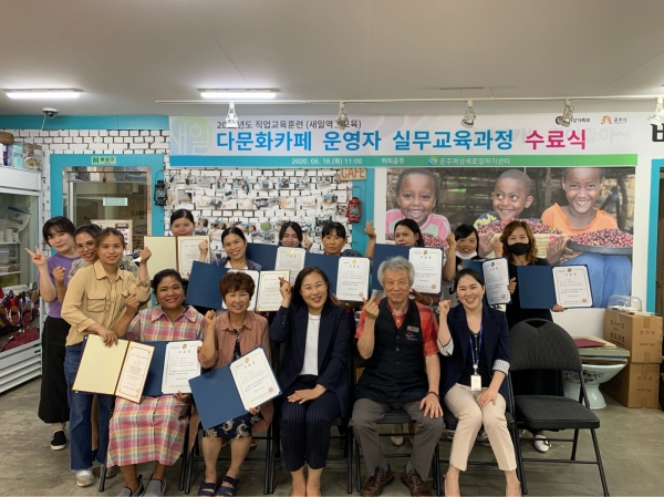 다문화카페 운영자 실무교육 사진