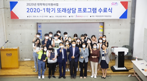 또래상담자로 활동했던 학생들의 단체사진