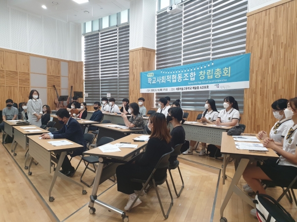 세종예술고 예다움 학교사회적협동조합 창립 총회