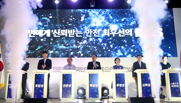 KINS 30주년 기념행사 비전 선포식