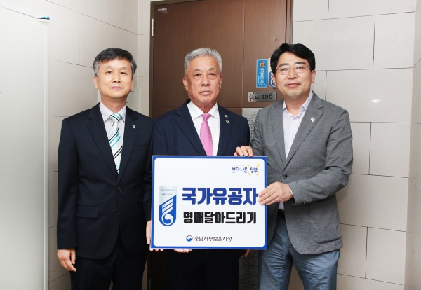 서산시, 국가유공자 명패 달아드리기 행사