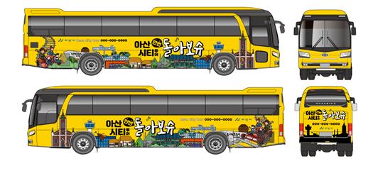 아산 시티 버스 이미지